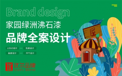 油漆,行業,家園,綠洲,全案,設計