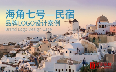 民宿,行業,海角,七號,-LOGO,設計,客戶,名稱