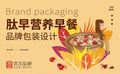 食品行業,肽早,營養,早餐,粥,包裝設計,客戶