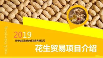 青島專業代寫商業計劃書,可行性計劃報告,項目融資計劃書,商業可行性分析報告