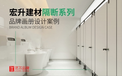 青島平面設計，青島設計公司，青島畫冊設計，