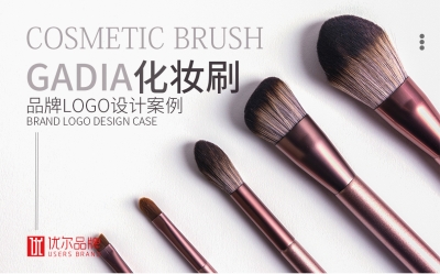 女妝,化妝,刷,品牌,-GADIA-LOGO,設計,客戶,名