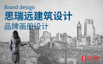 青島設計公司,青島品牌策劃,青島廣告公司