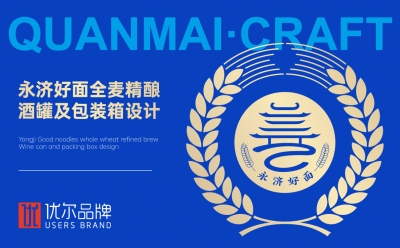 青島廣告公司，青島設計公司，青島品牌策劃公司，青島品牌營銷公司，青島包裝設計，啤酒包裝設計，精釀啤酒包裝設計，精釀啤酒禮盒設計，食品包裝設計，精釀啤酒品牌策劃設計