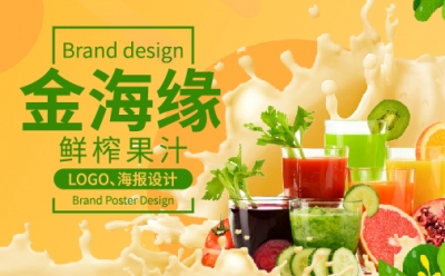 金海,緣,果汁,包裝,海報設計