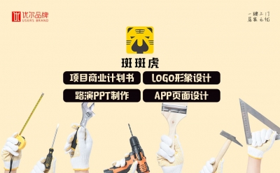 裝修,行業,喜匞,修,商業,計劃書,編輯,、,LOGO