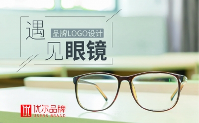青島眼鏡行業策劃，青島眼鏡連鎖SI系統，眼鏡品