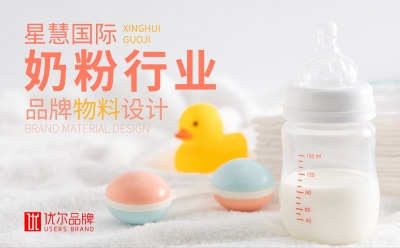 星慧,奶粉,畫冊,包裝,畫冊設計