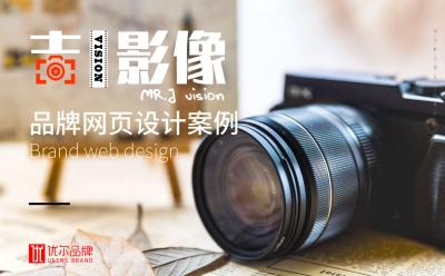 攝影,行業,吉,の,影像,網頁設計