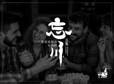 青島全案設計、青島品牌設計、青島包裝設計、青島品牌策劃、青島策劃設計、青島設計,青島精釀啤酒包裝、青島精釀啤酒策劃