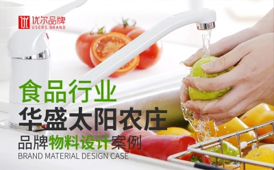 食品行業,華盛,抵用,券,客戶,名稱