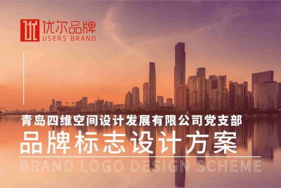 青島廣告公司，青島設計公司，青島logo設計，青島vi設計，青島黨政logo設計，青島企業黨政logo設計，企業黨政標志設計，青島黨政標志設計