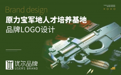 原力,寶,軍地,人才培養,基地,logo,設計