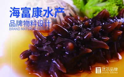 海,富康,海參,雜志,稿