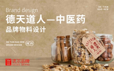 青島設計公司,青島品牌策劃，青島廣告公司