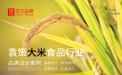 大米包裝設計,大米禮盒設計，畫冊設計,易企秀