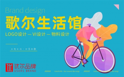青島設計公司,青島品牌策劃,青島廣告公司