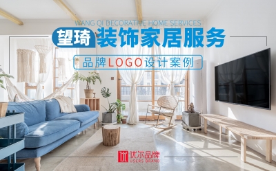 建筑,裝飾行業,望琦,家居,-logo,設計