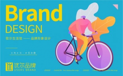 【,優爾,-案例,】,創意,生活,館,LOGO,設計,物料