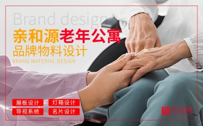 親和,源,老年,公寓