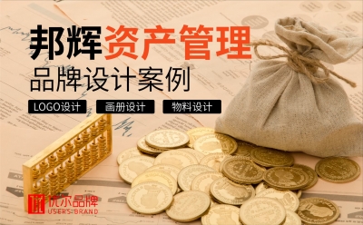 青島LOGO設計 青島VI設計 青島標志設計 青島金融