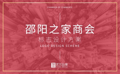 商會logo設計,青島設計公司,青島廣告公司,青島logo設計公司,青島專業logo設計公司,青島vi設計公司,青島門頭設計,青島導視系統設計