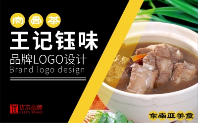 餐飲行業策劃設計，餐飲連鎖策劃設計，餐飲