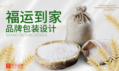 食品行業,福運,到家,包裝設計