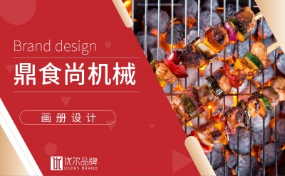 青島設計公司,青島廣告公司,青島機械公司畫冊設計,青島高端畫冊設計,青島樣本設計,青島vi設計,青島專業設計公司
