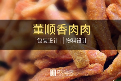 青島食品包裝設計，青島海鮮丸子包裝設計，青