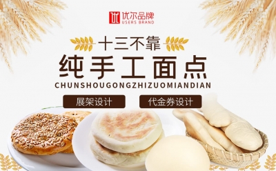 十三,不靠,平面設計,客戶,名稱