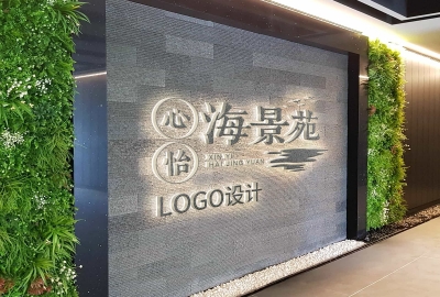青島廣告公司，青島設計公司，地產logo設計，地