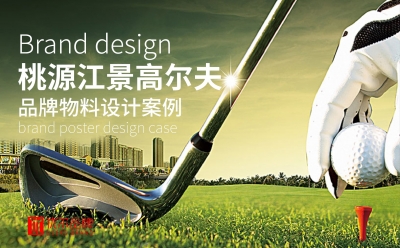 桃源江,景,高爾夫,設計