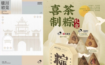 青島品牌設計，青島包裝設計，青島畫冊設計，青島品牌策劃，青島平面設計，青島戰略，青島全案設計