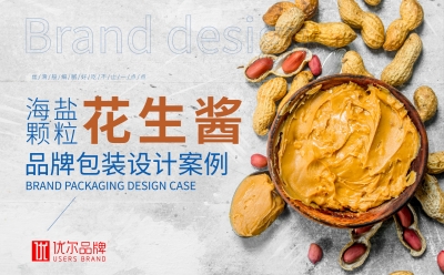 青島設計公司,青島廣告公司,青島包裝設計,青島食品包裝設計,青島食品品牌策劃設計,青島品牌全案策劃,青島高端包裝設計公司