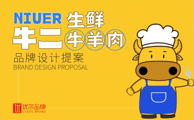 青島戰略，如何建造品牌，B端如何做品牌，為什么要做品牌，青島品牌策劃，青島全案設計