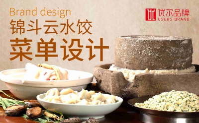 青島設計公司,青島品牌策劃,青島廣告公司