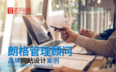 青島,朗格,管理顧問,有限公司