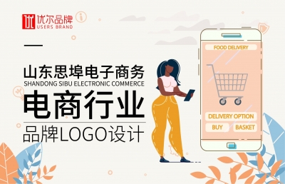 電商,山東,思埠,-LOGO,設計
