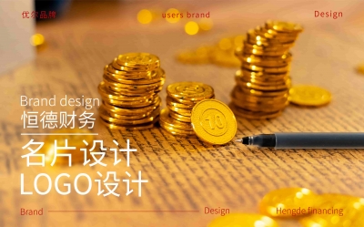 財務管理,品牌,恒德,財務,-LOGO,設計,客戶
