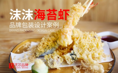 沫沫海,苔蝦,包裝設計,客戶,名稱
