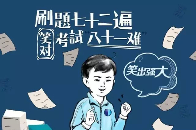 又是,一年,高考,日,看,品牌,主,與,段子,手