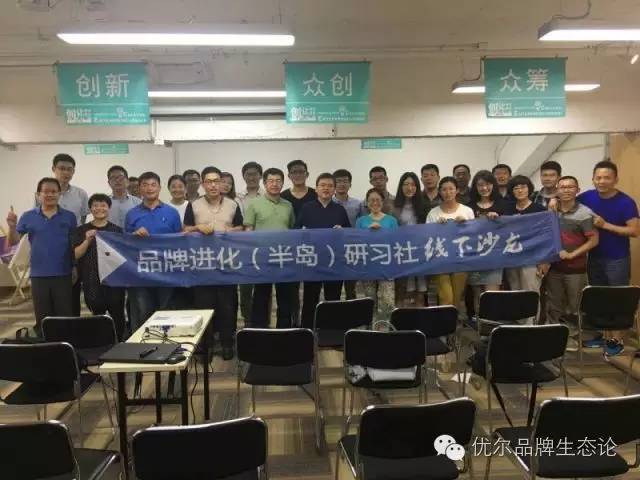 【,活動,分享,】,—,品牌,進化,研習,社,線下