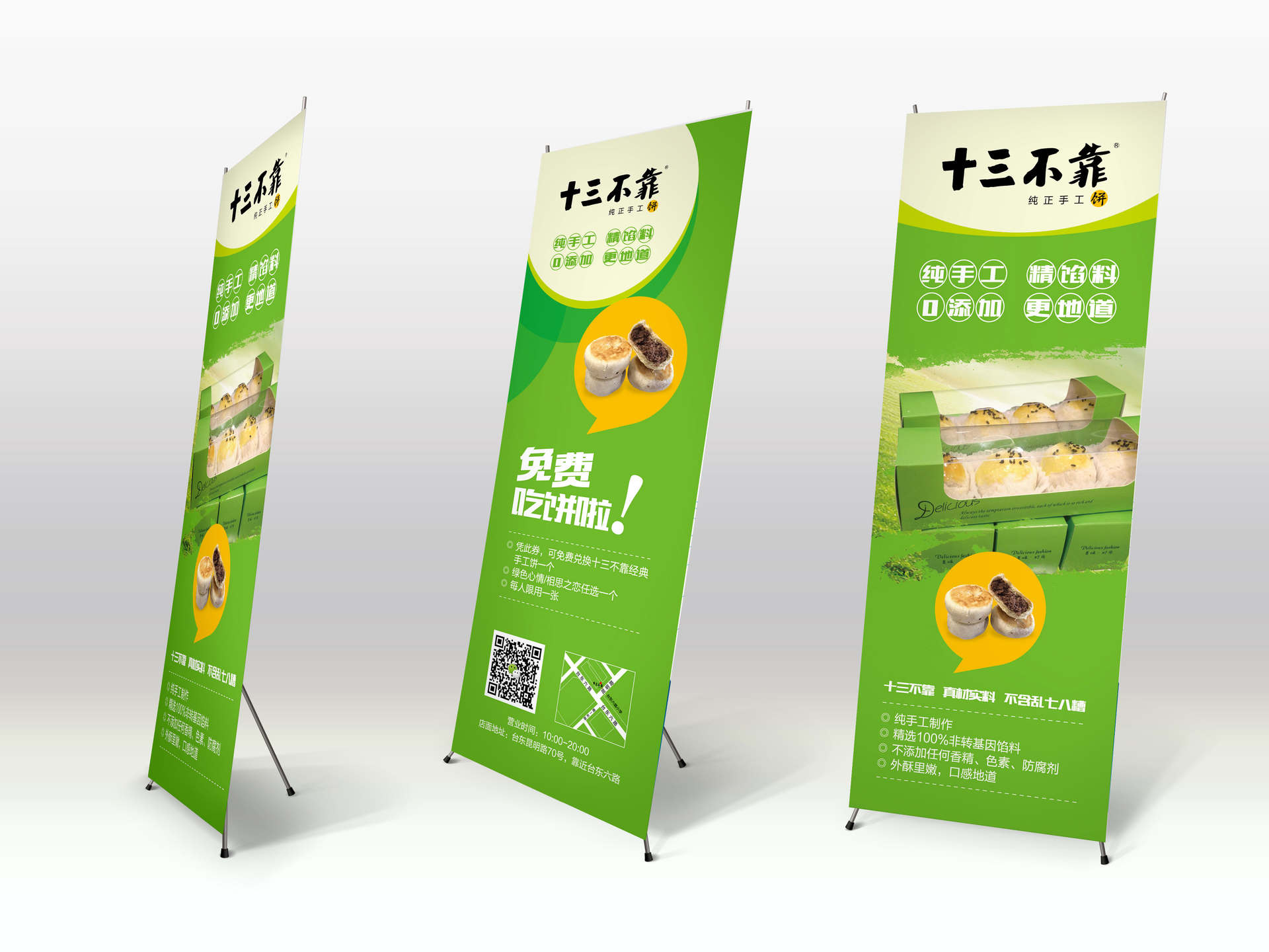 青島設計公司,青島廣告公司,青島展架設計,青島代金券設計,青島面點行業廣告設計,青島面點行業展架設計,青島面點代金券設計,青島面點品牌策劃設計,青島品牌全案策劃,高端展架設計,高端代金券設計