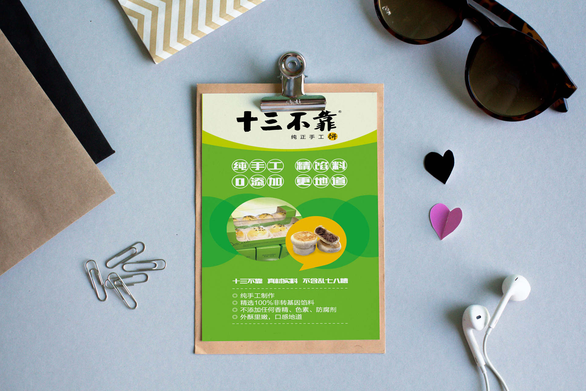 青島設計公司,青島廣告公司,青島展架設計,青島代金券設計,青島面點行業廣告設計,青島面點行業展架設計,青島面點代金券設計,青島面點品牌策劃設計,青島品牌全案策劃,高端展架設計,高端代金券設計