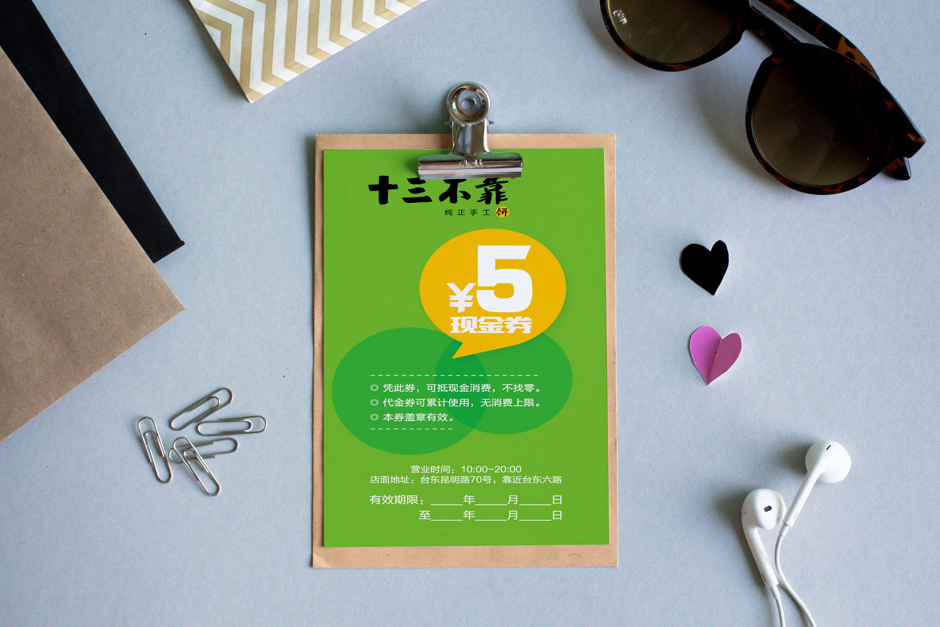 青島設計公司,青島廣告公司,青島展架設計,青島代金券設計,青島面點行業廣告設計,青島面點行業展架設計,青島面點代金券設計,青島面點品牌策劃設計,青島品牌全案策劃,高端展架設計,高端代金券設計