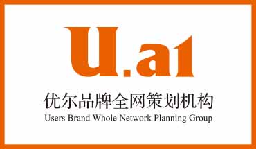 優爾,品牌策劃,美容策劃