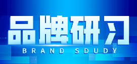 青島廣告公司,創意,品牌塑造