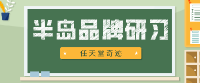 品牌推廣,優爾