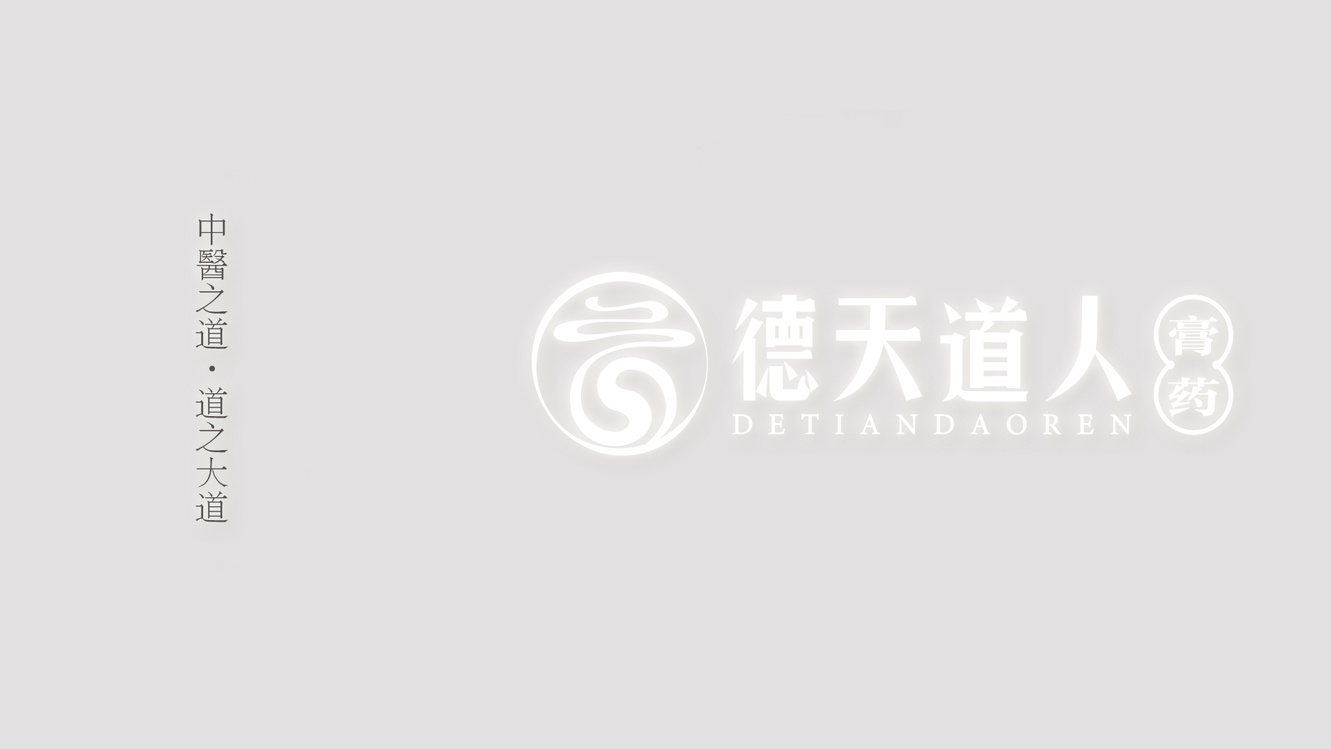 青島設計公司,青島廣告公司,青島LOGO設計,青島包裝設計,青島折頁設計,青島醫藥行業LOGO設計,青島醫藥行業包裝設計,青島醫藥行業畫冊設計,青島醫藥品牌策劃設計,青島品牌全案策劃,青島高端LOGO設計公司,青島高端包裝設計公司,青島高端畫冊設計公司,